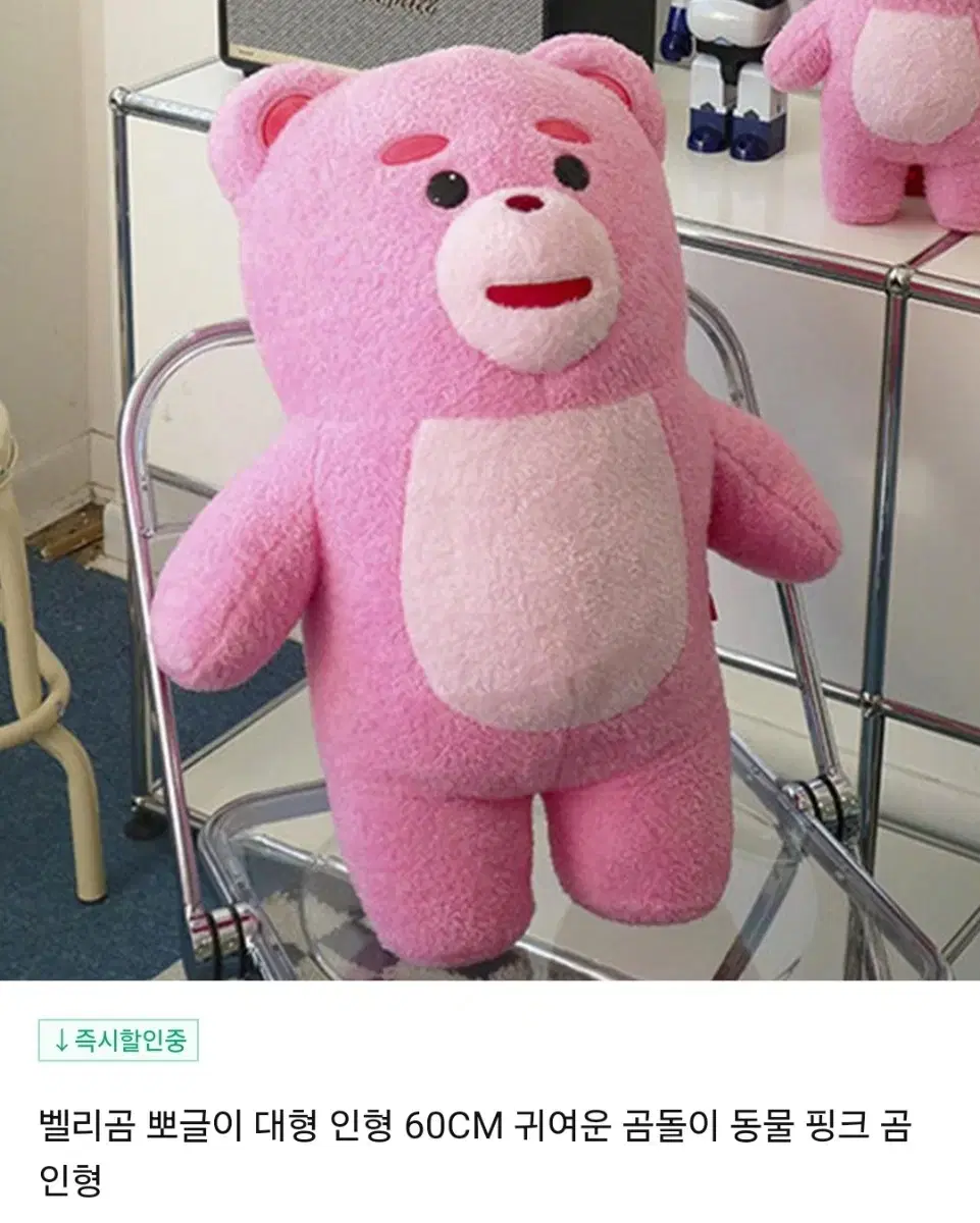 벨리곰 대형인형 팔아용