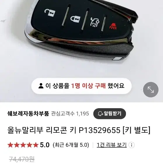 쉐보레 폴딩키 보조키