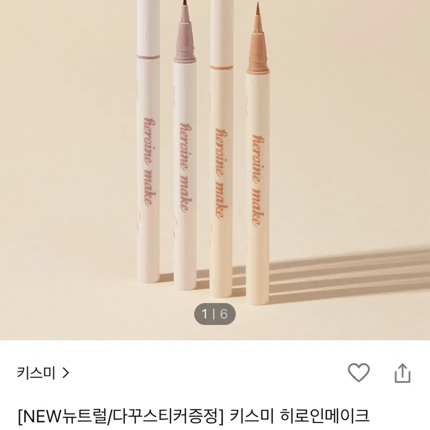 키스미 시크릿 음영 아이라이너