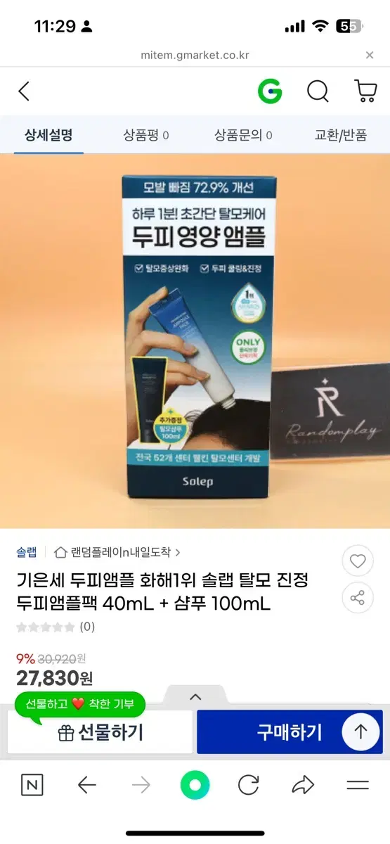 새상품.무료배송-앰플팩+샴푸