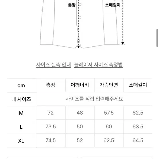 드로우핏 오버사이즈 체크자켓 L사이즈