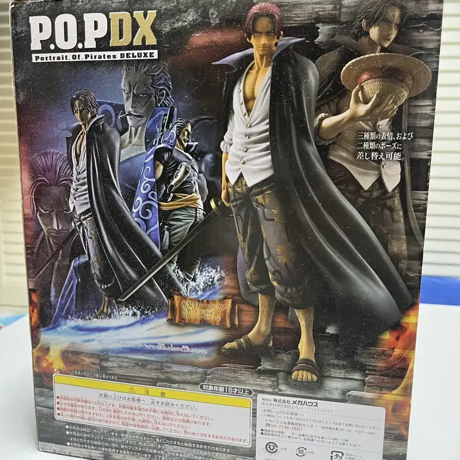 POP DX 샹크스 판매합니다!