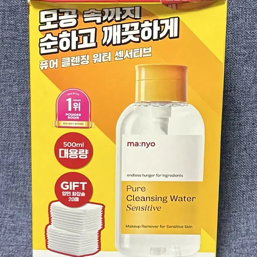 마녀공장 퓨어 클렌징워터 센서티브 500ml 펌프 기획세트