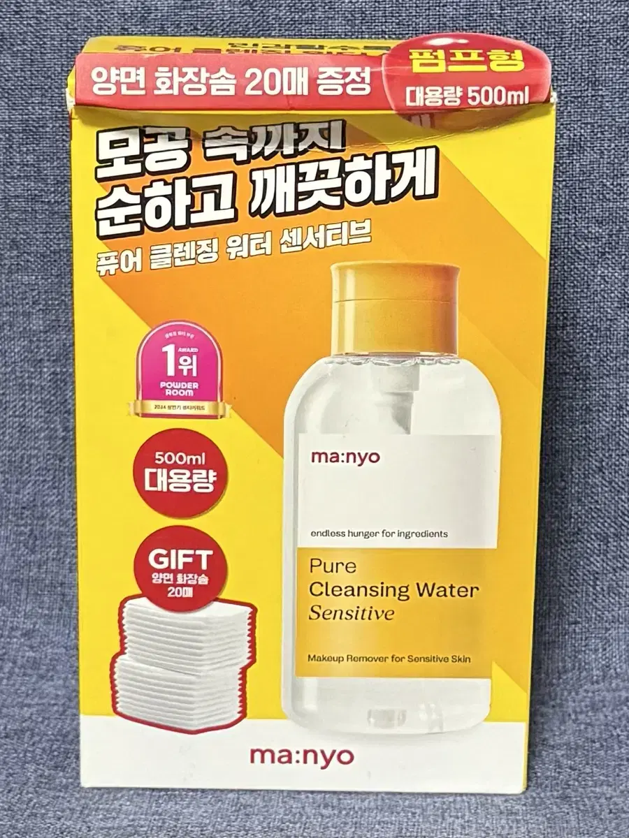 마녀공장 퓨어 클렌징워터 센서티브 500ml 펌프 기획세트