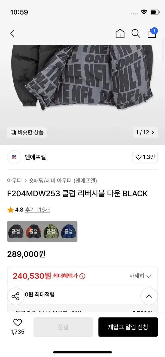 엔에프엘 패딩 (클럽 리버시블 다운 BLACK)