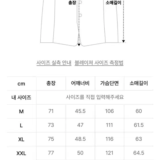 넌블랭크 세미오버핏 정장 세트 M사이즈 그레이