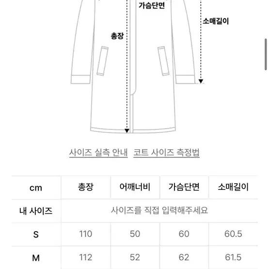 인사일런스 울 트렌치 코트 M사이즈 블랙