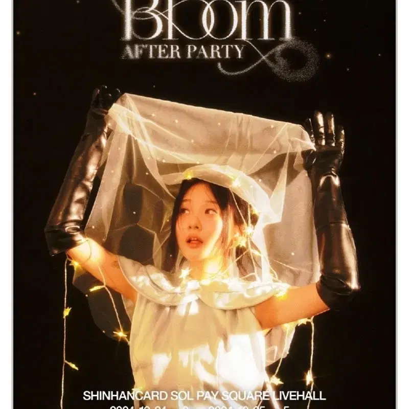 볼빨간사춘기 bloom  후드집업 팝니다