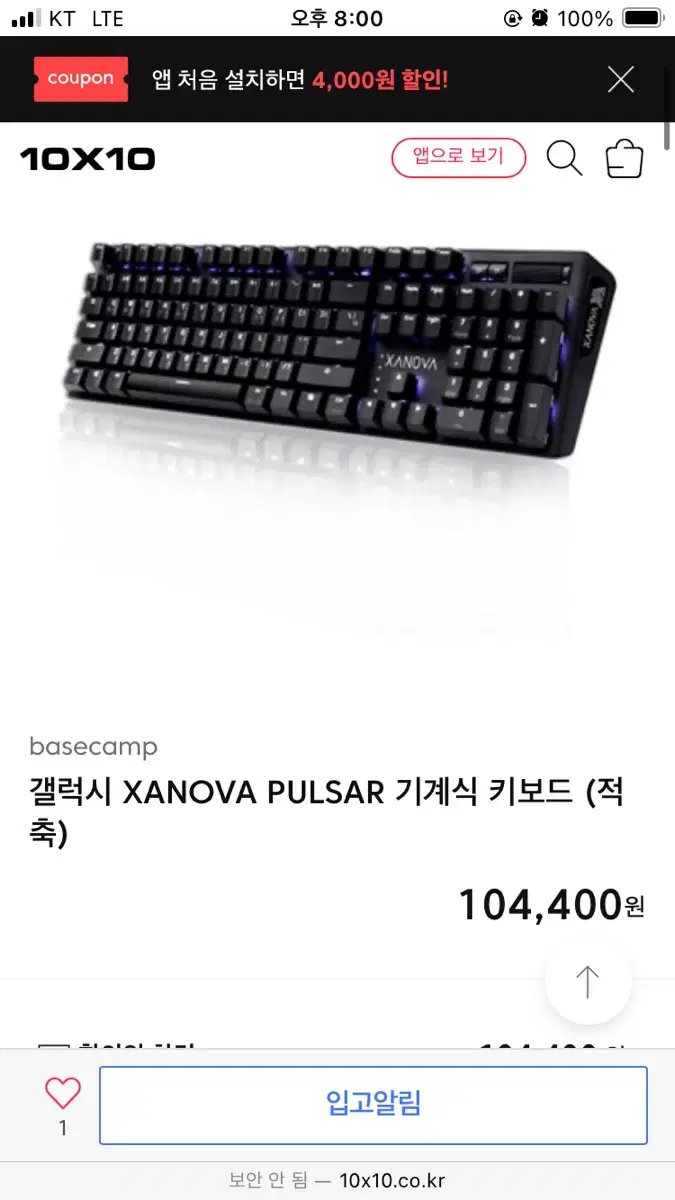 Xanova pulsar 청축 기계식 키보드 풀박스