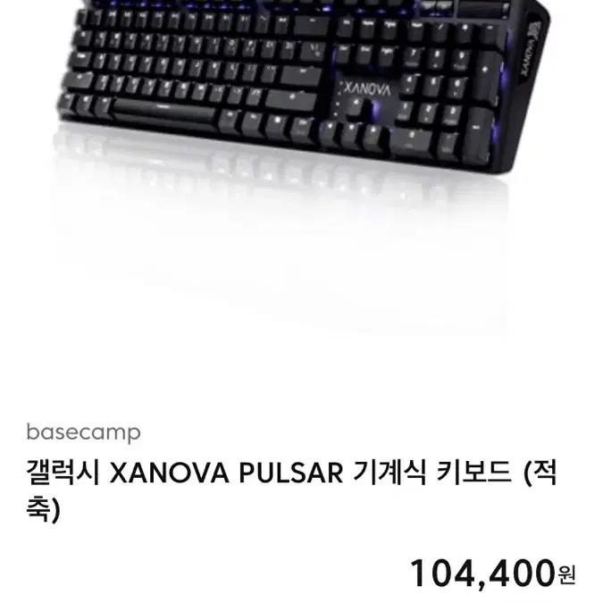 Xanova pulsar 청축 기계식 게이밍 키보드 풀박스