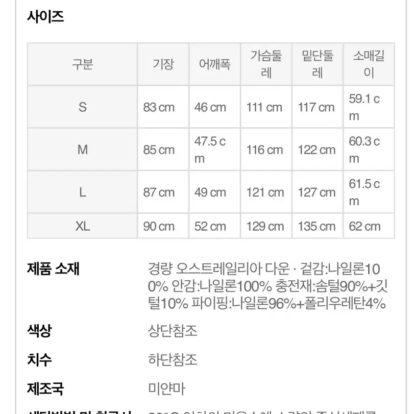 무인양품 포케터블 노칼라 코트 L