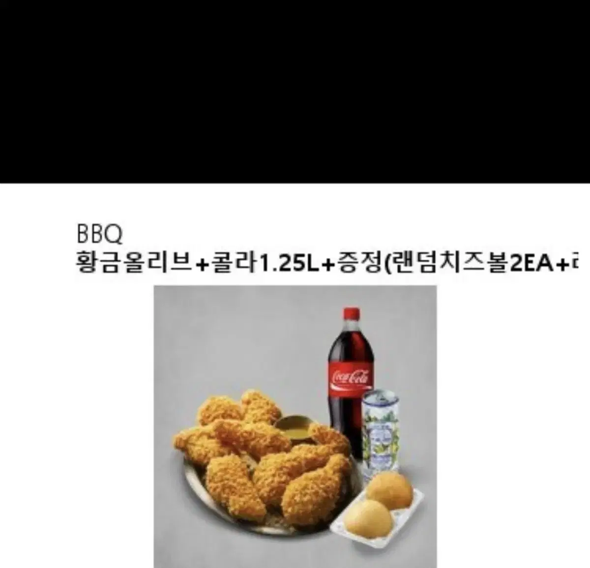 BBQ  황금올리브 팝니다