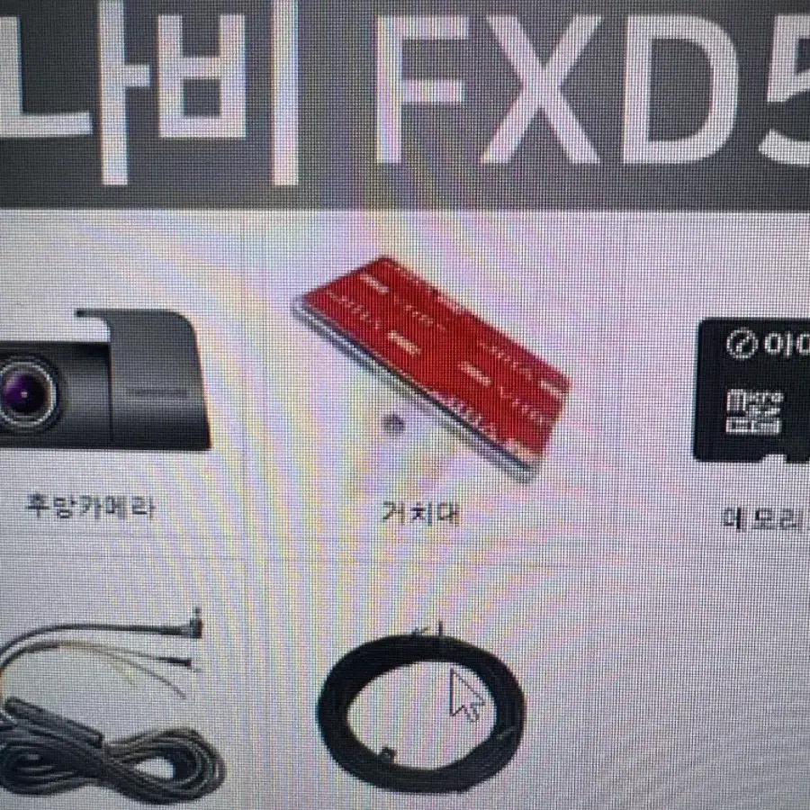 아이나비 FXD5000 16기가 블랙박스 팝니다