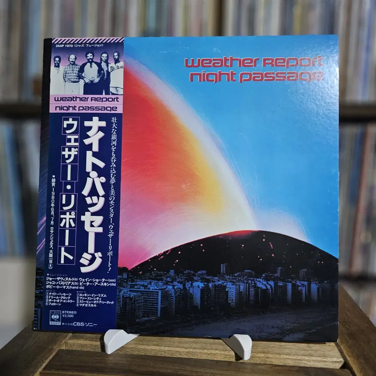 브루따이로크 (웨더 리포트) Weather Report - 9집  LP