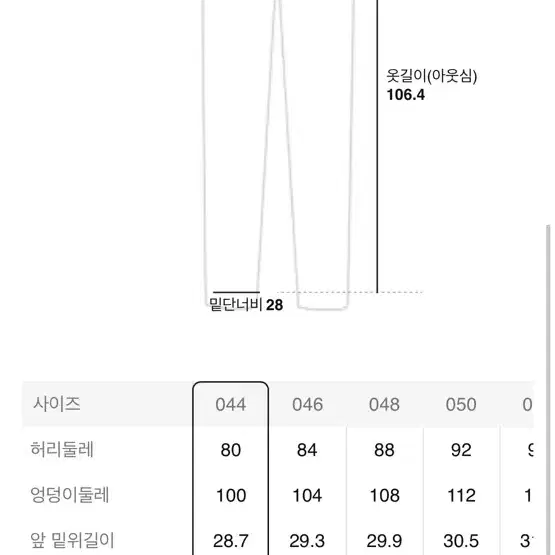 준지 오일 워싱 데님 부츠컷 44