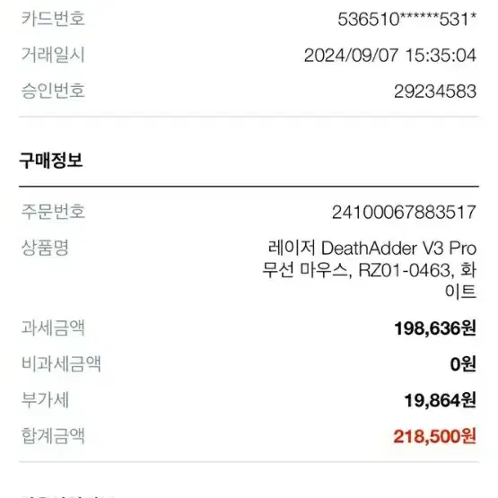 데스에더v3 pro+벤큐마우스패드