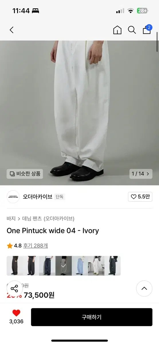 오더아카이브 One Pintuck wide 04 - Ivory