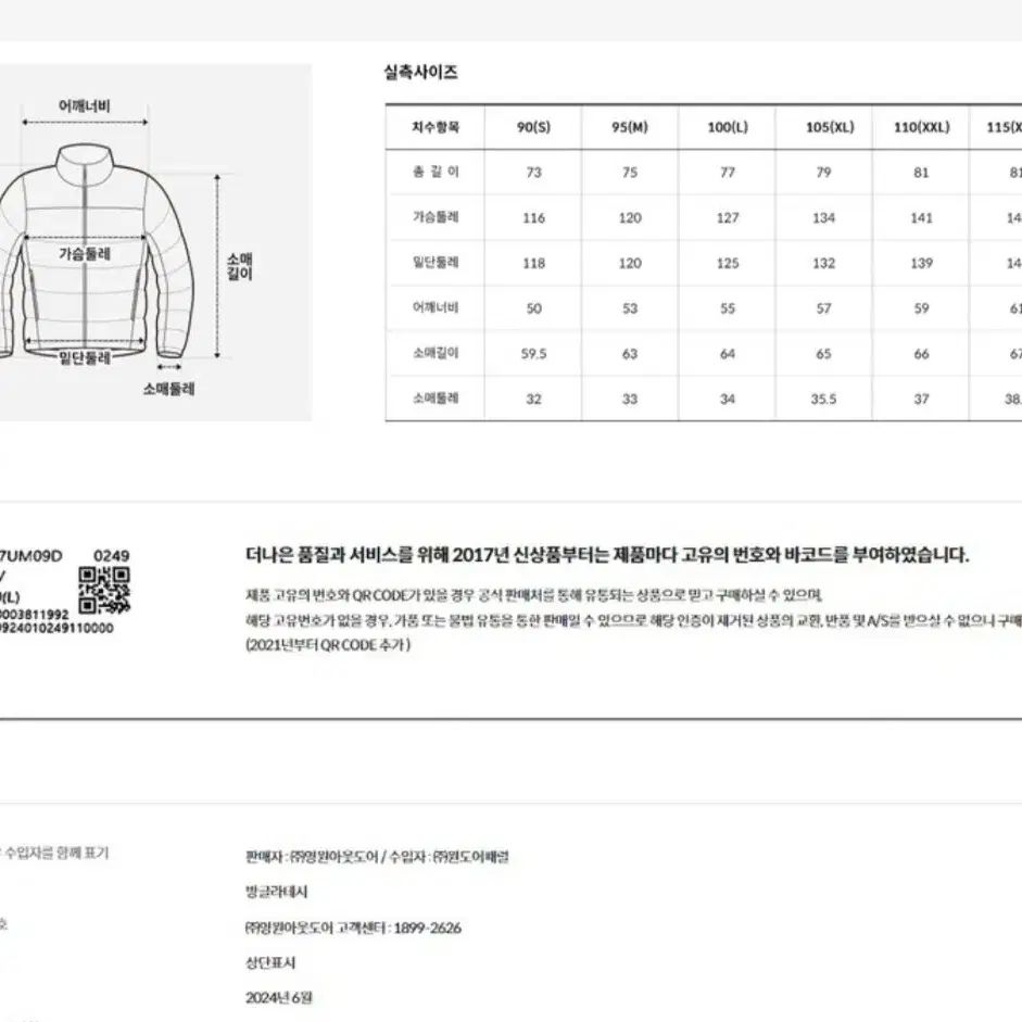 노스페이스히말라야 2024신상 새제품100호