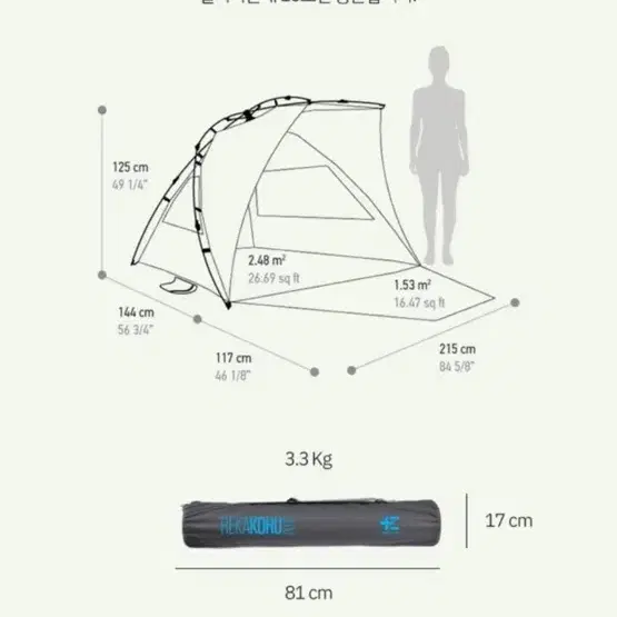 테라네이션 레카코후 그늘먹팝니다