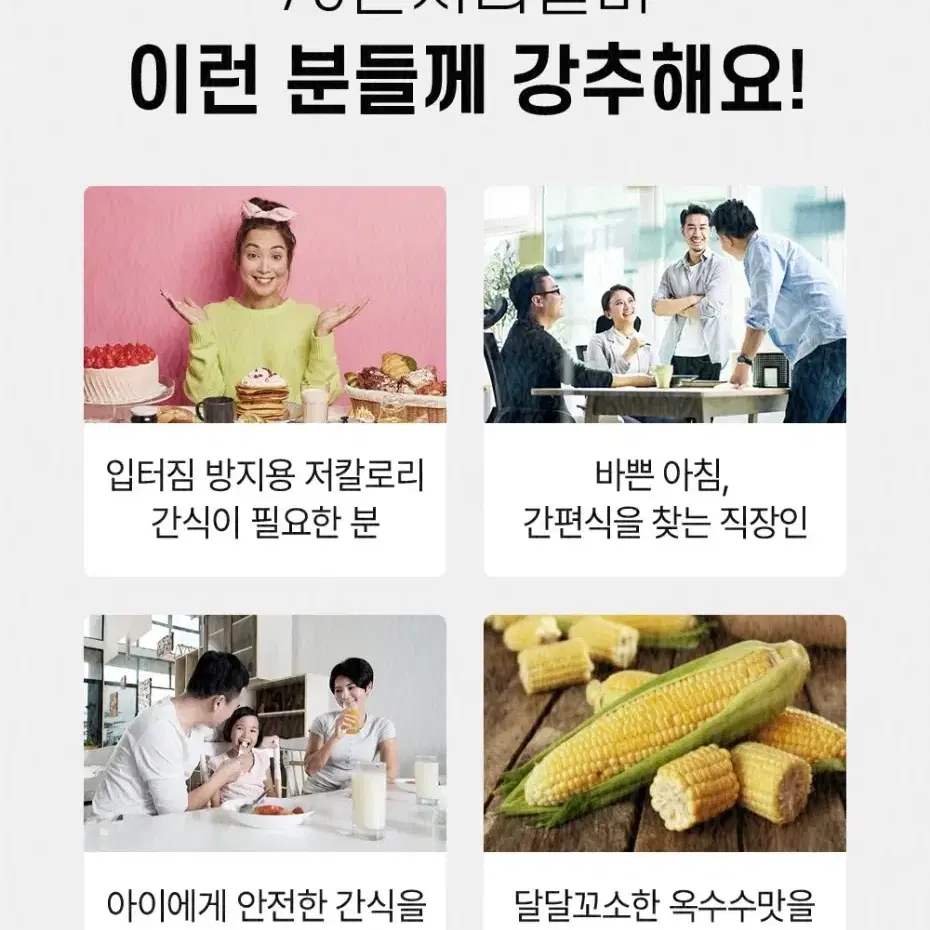 79콘시리얼바 20Gx12개  80KCAL 저칼로리간식 견과류간식