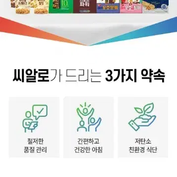 79콘시리얼바 20Gx12개  80KCAL 저칼로리간식 견과류간식