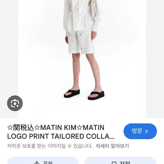 마뗑킴 셔츠