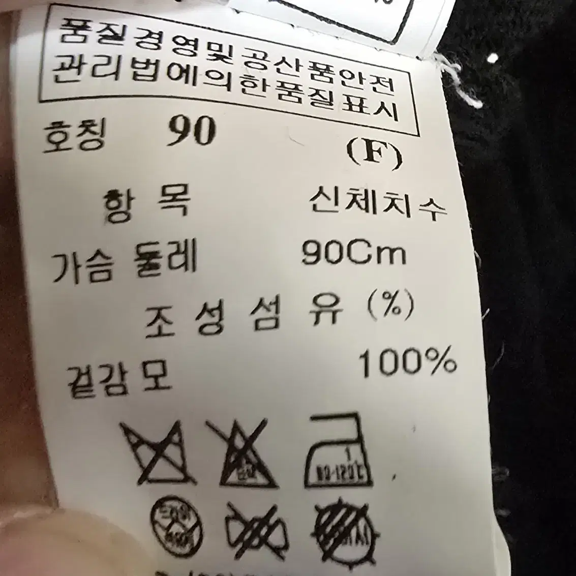 씨스템 모100  가디건ㅡ90