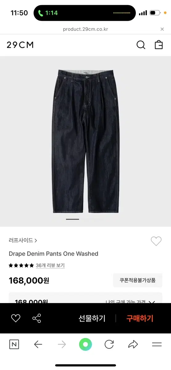 러프사이드 Drape Denim Pants One Washed 사이즈 2