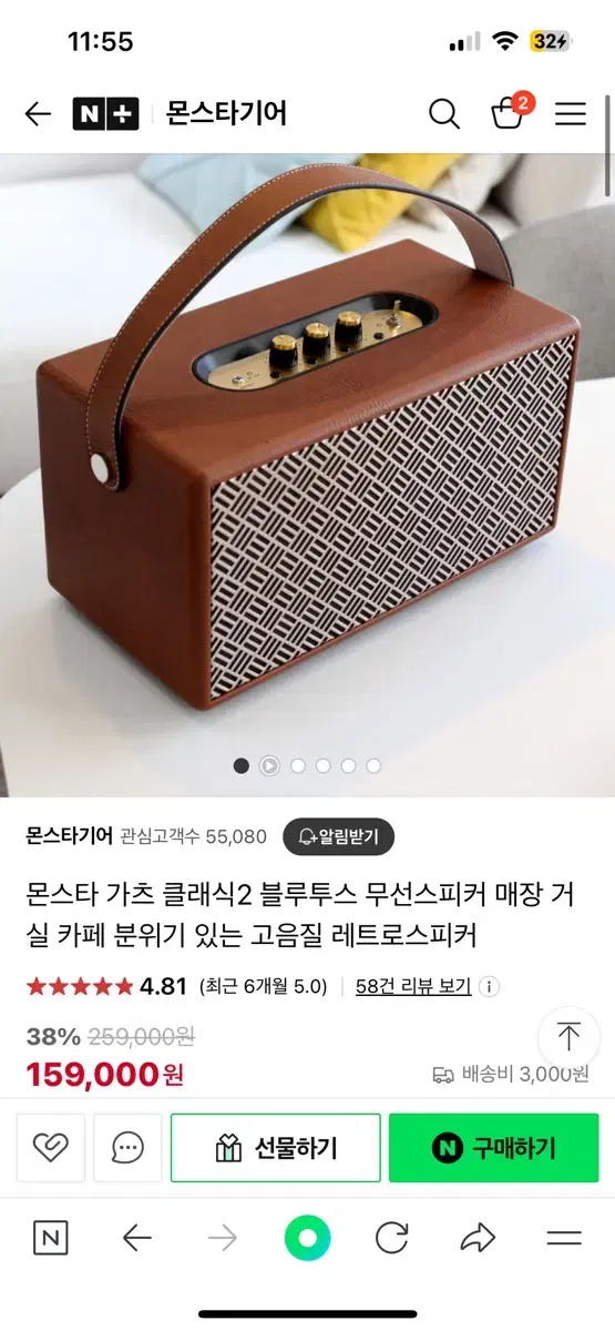 몬스타 가츠 클래식 2 블루투스 스피커