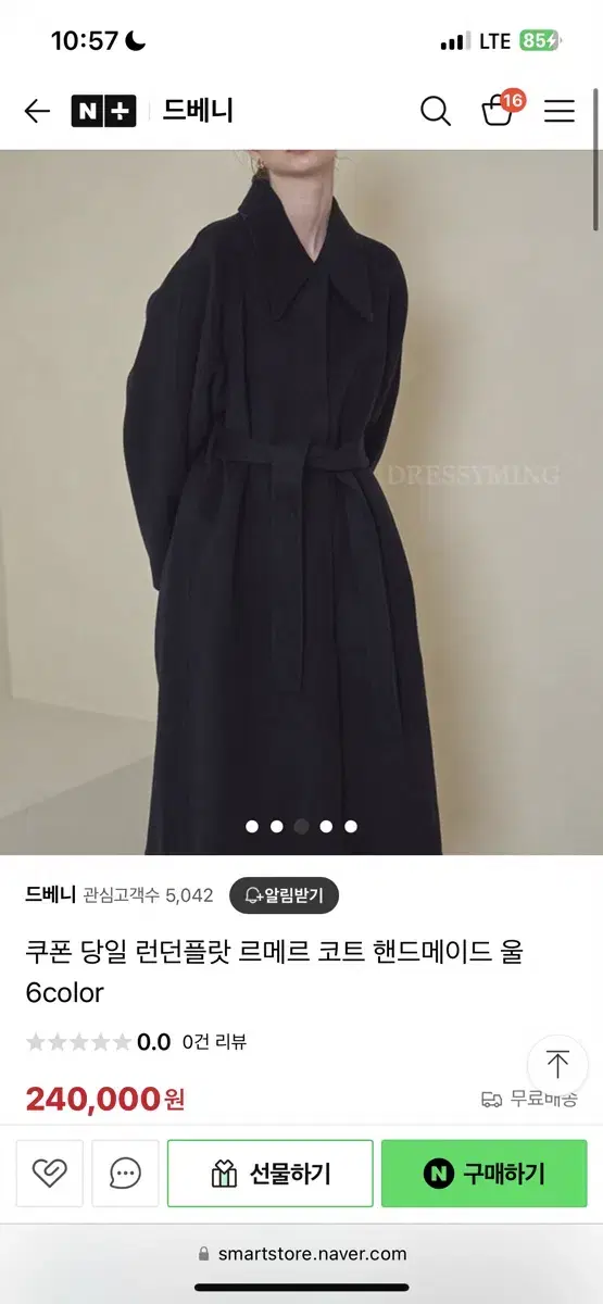 런던플랏 르메르 핸드메이드 코트 네이비(베르가못 프영띵 포스터 어베인)