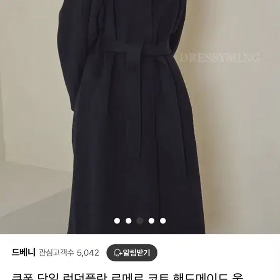 런던플랏 르메르 핸드메이드 코트 네이비(베르가못 프영띵 포스터 어베인)