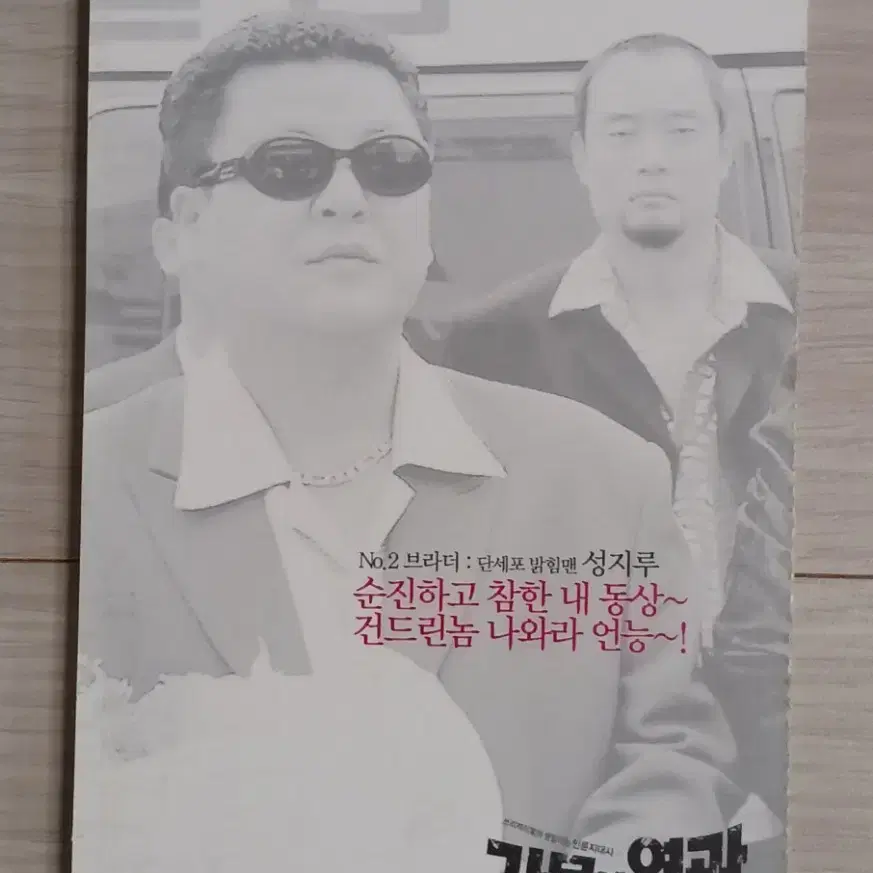 정준호 김정은 유동근 가문의영광(2002년)(5단)엽서