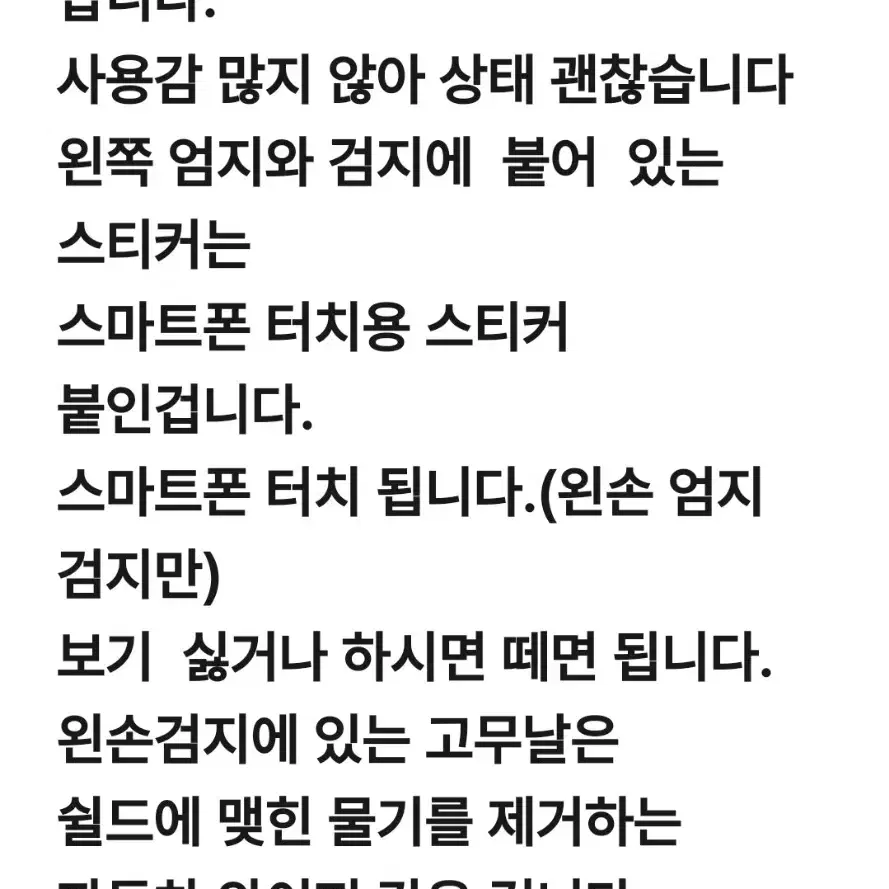 라이더 오토바이 장갑