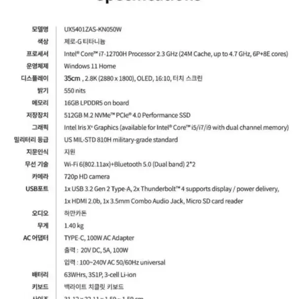 아수스 젠북 스페이스 에디션 14인치 노트북 팝니다