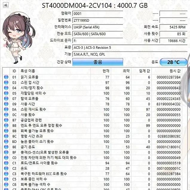 시게이트 바라쿠다 4T 하드디스크