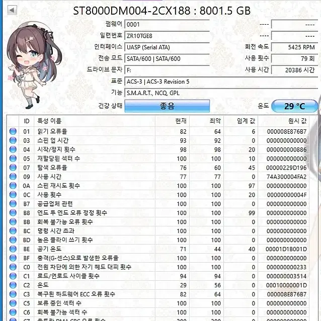 시게이트 바라쿠다 8T 하드디스크