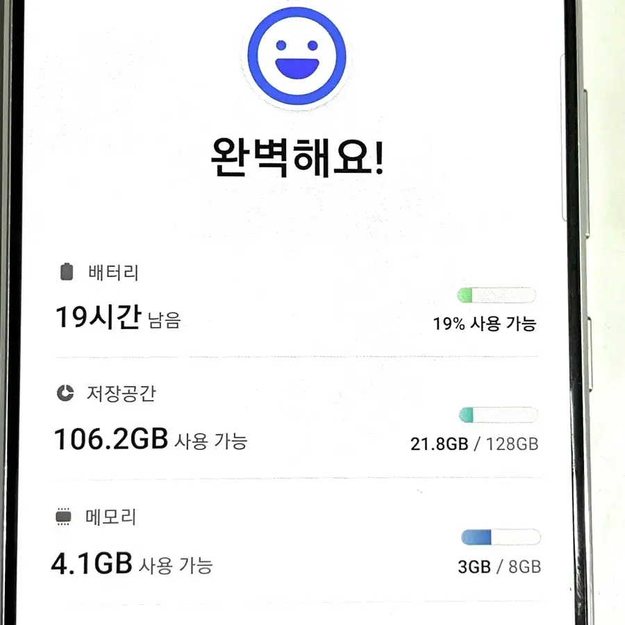 갤럭시 퀀텀 128g 블루색상