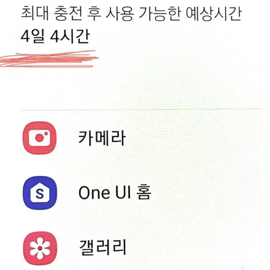 갤럭시 퀀텀 128g 블루색상