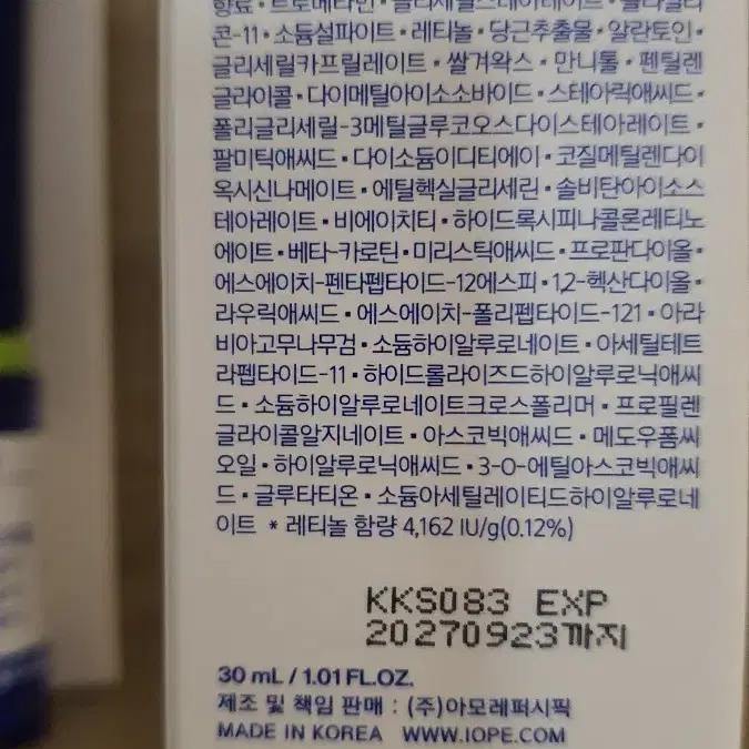 새제품] 리뉴얼버젼 아이오페 레티놀 엑스퍼트 0.1% 링클 코렉터 30m