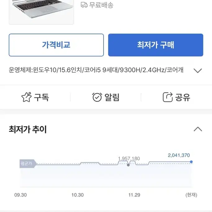 삼성 오디세이 NT850XBD-X58 노트북