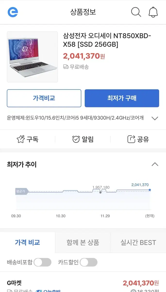 삼성 오디세이 NT850XBD-X58 노트북