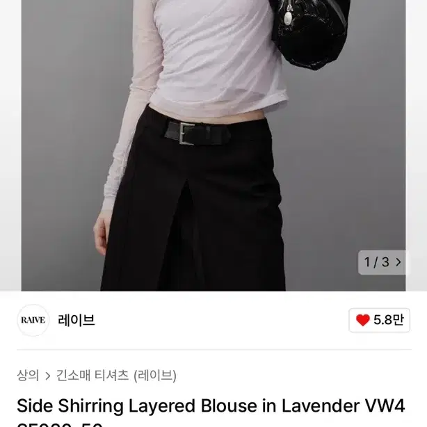 레이브 Side Shirring Layered 블라우스