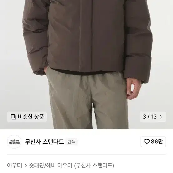 무탠다드 미니멀 후디드 다운 숏 패딩 재킷 L[바로크 브라운]