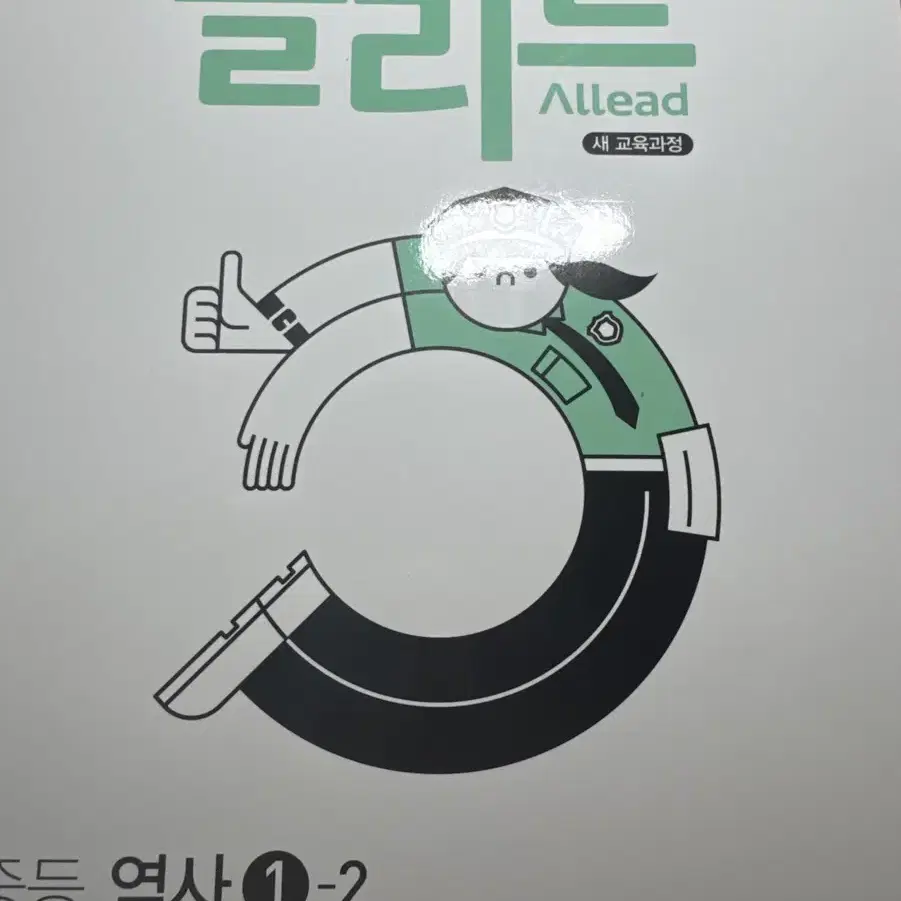 올리드역사