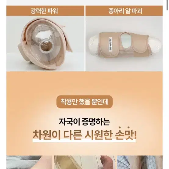 발란스핏 종아리 마사지기 휴대용 공기압 온열 다리 알 안 마기 붓기완화