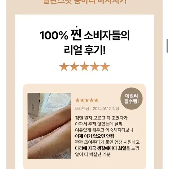 발란스핏 종아리 마사지기 휴대용 공기압 온열 다리 알 안 마기 붓기완화