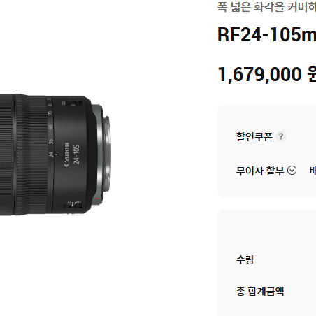 미개봉 새상품 캐논 RF24-105 F4 L USM