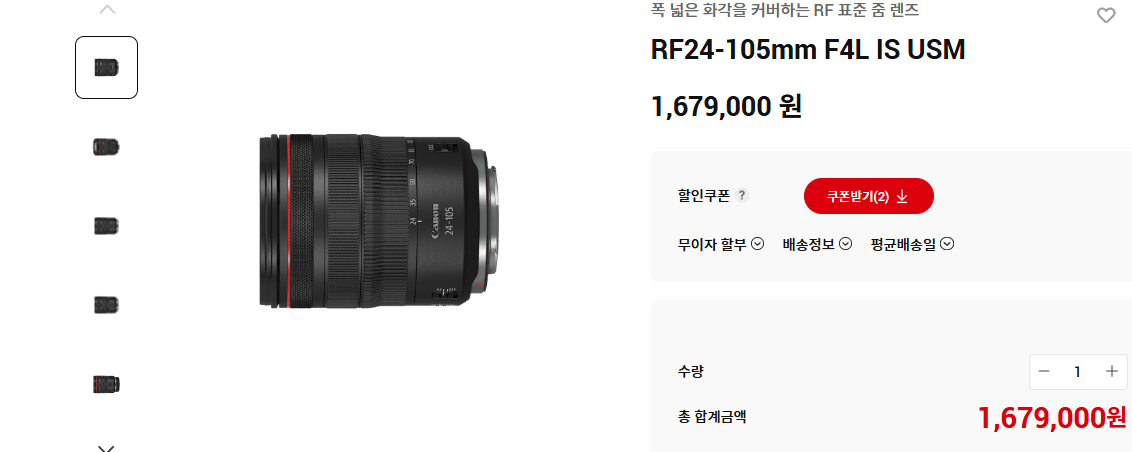 미개봉 새상품 캐논 RF24-105 F4 L USM