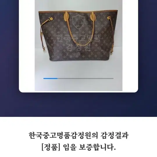 루이비통 네버풀 GM정품