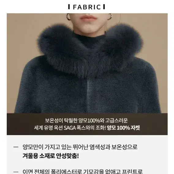 사가폭스 퍼 + 100% 양모 후드 코트 자켓 saga furs